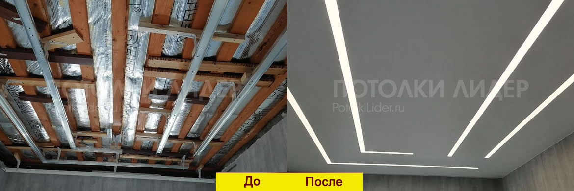 Звукоизоляция потолка под натяжной потолок – до и после